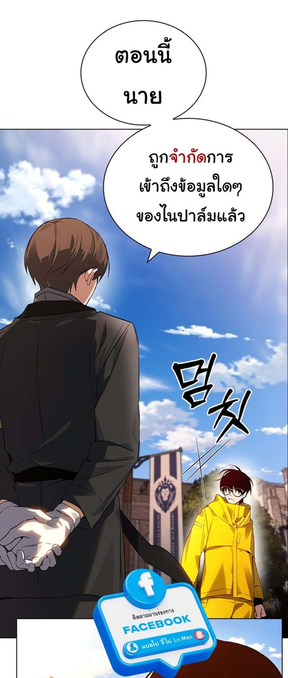 อ่านการ์ตูน Bad Ending Maker 1 ภาพที่ 119