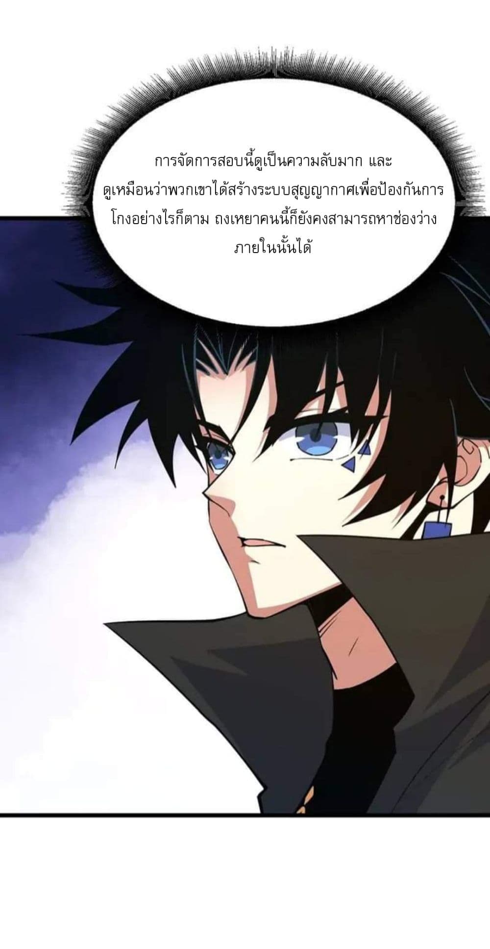 อ่านการ์ตูน Return of the Youngest Grandmaster 33 ภาพที่ 4