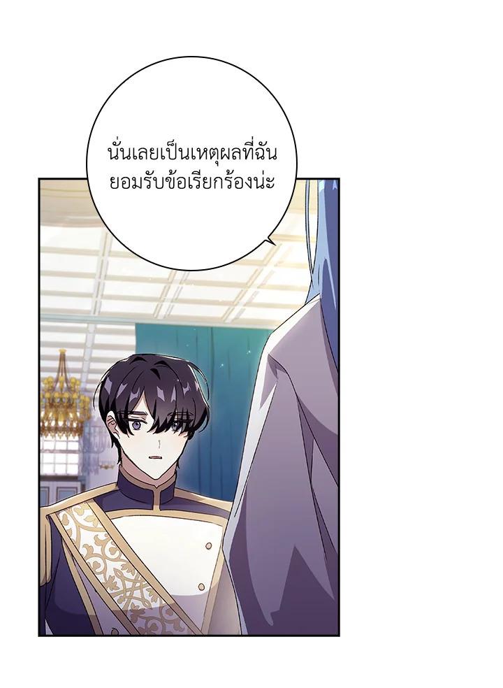 อ่านการ์ตูน The Princess in the Attic 14 ภาพที่ 55