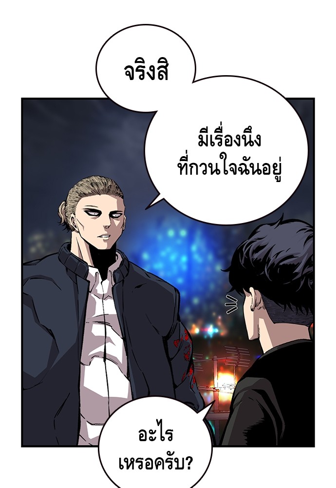 อ่านการ์ตูน King Game 48 ภาพที่ 59