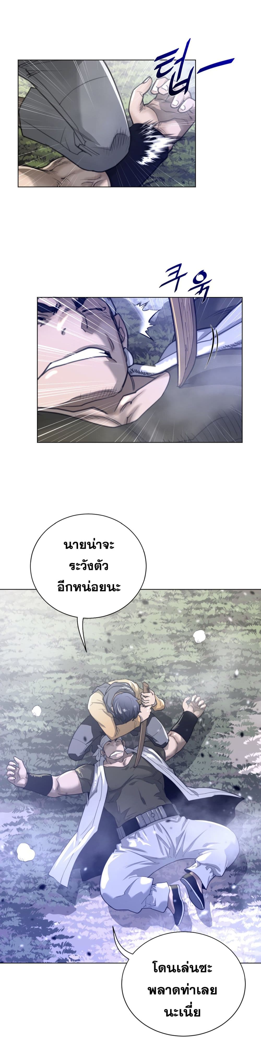 อ่านการ์ตูน Perfect Half 65 ภาพที่ 13