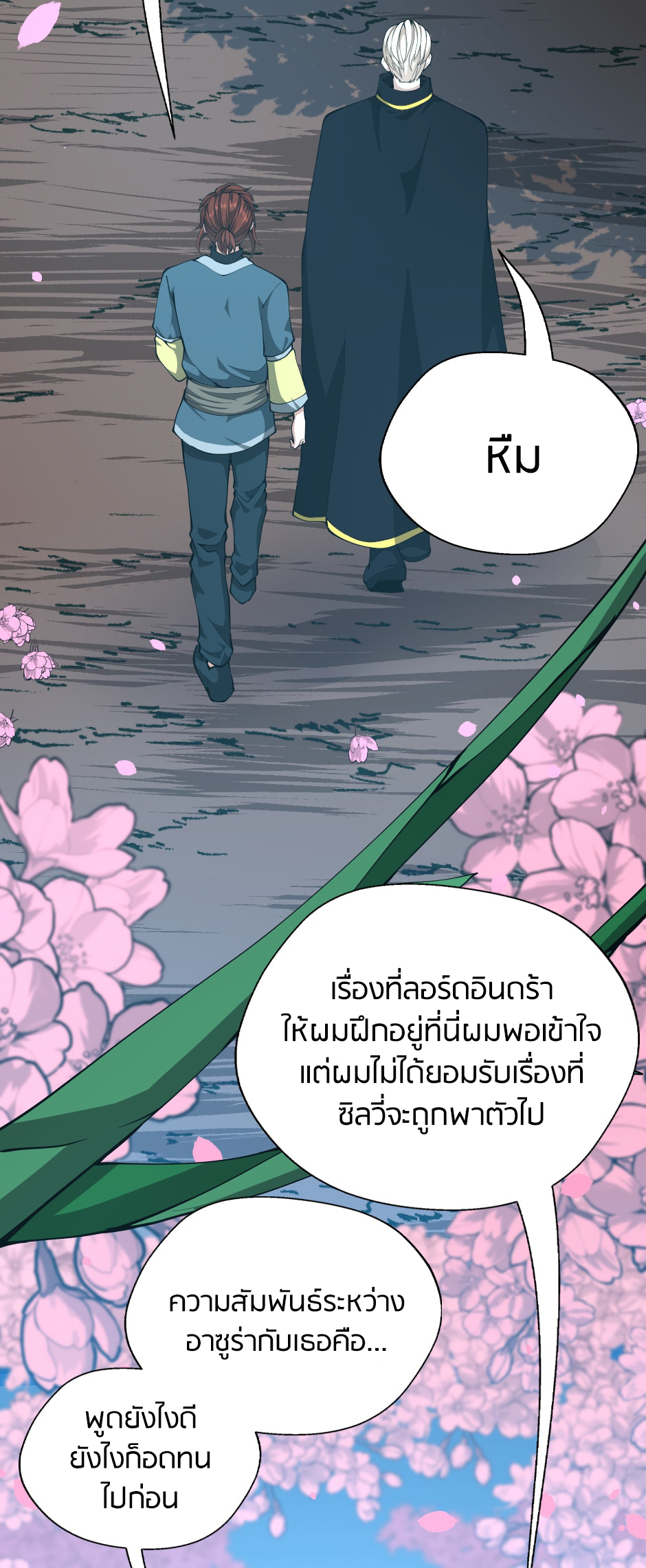 อ่านการ์ตูน The Beginning After The End 151 ภาพที่ 62