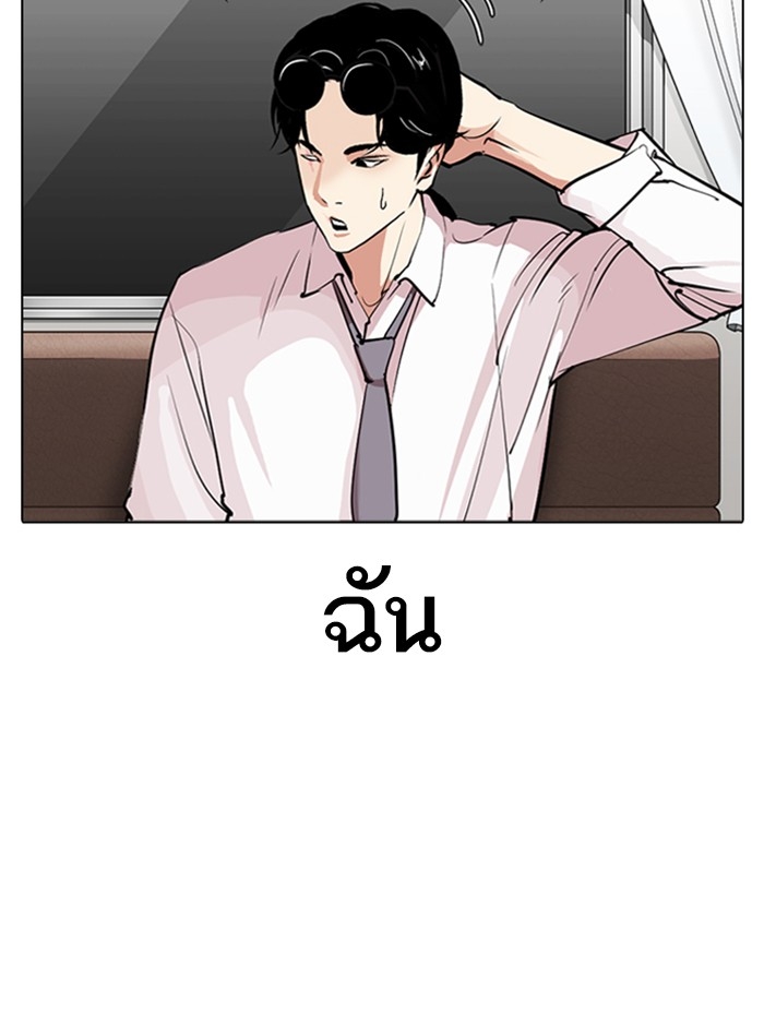 อ่านการ์ตูน Lookism 314 ภาพที่ 34