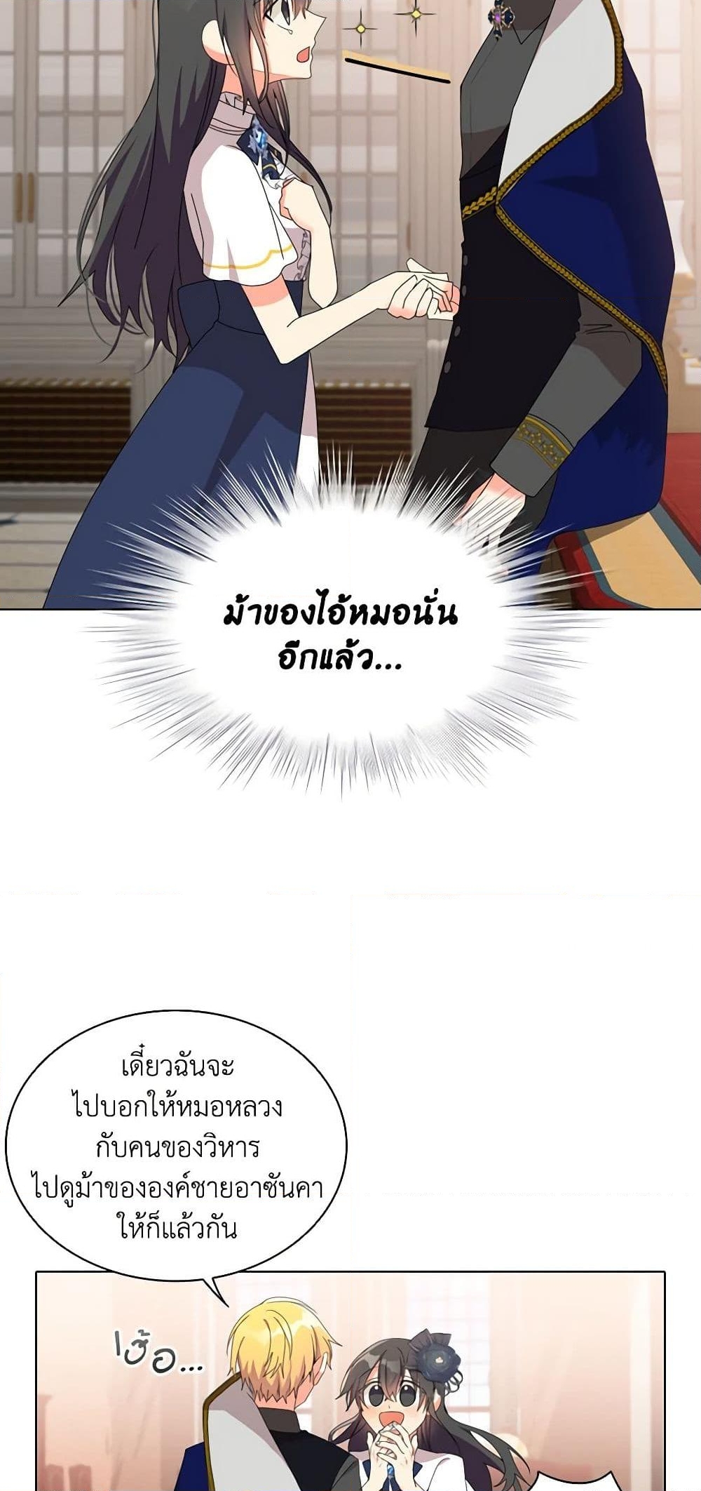 อ่านการ์ตูน The Meaning of You 24 ภาพที่ 19