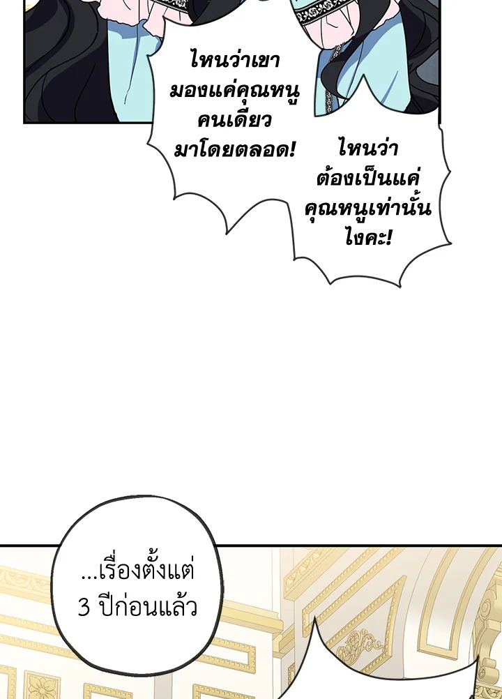 อ่านการ์ตูน Here Comes the Silver Spoon! 2 ภาพที่ 16