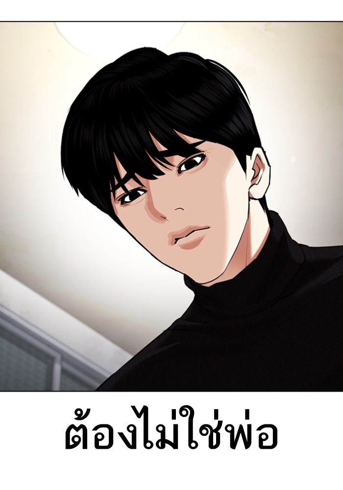 อ่านการ์ตูน Lookism 433 ภาพที่ 40