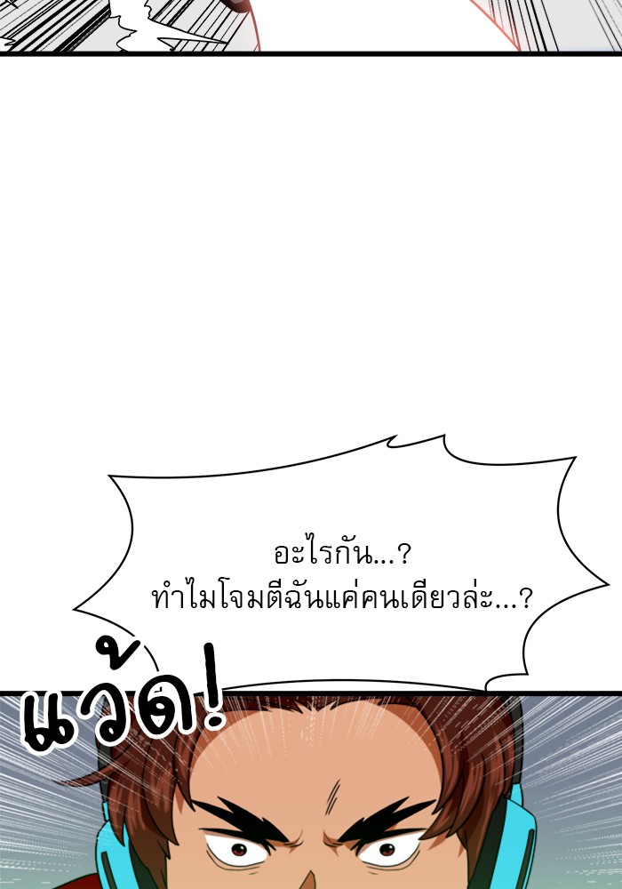 อ่านการ์ตูน Double Click 60 ภาพที่ 74