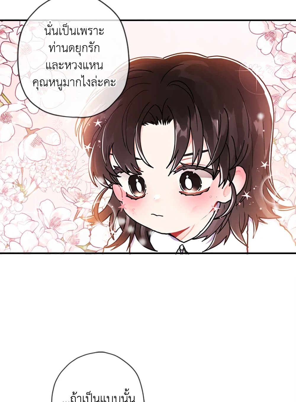 อ่านการ์ตูน I Became the Male Lead’s Adopted Daughter 10 ภาพที่ 35