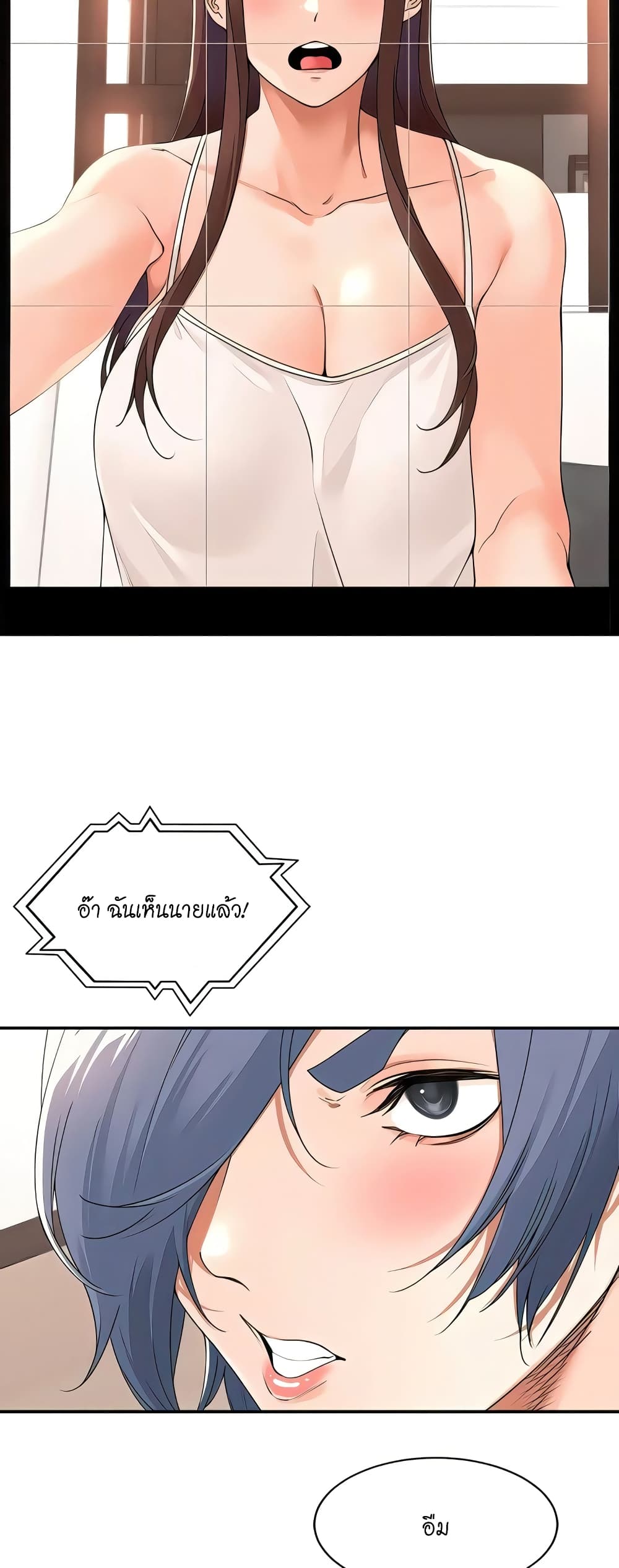 อ่านการ์ตูน Manager, Please Scold Me 27 ภาพที่ 22