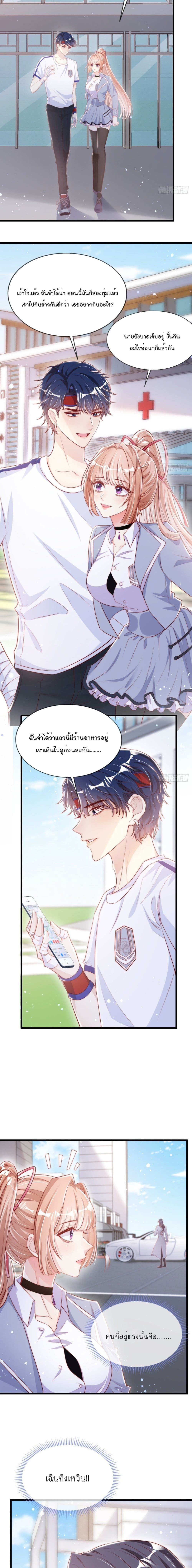 อ่านการ์ตูน Find Me In  Your Meory 8 ภาพที่ 3