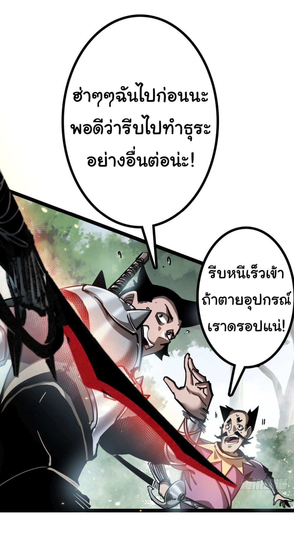 อ่านการ์ตูน I’m The Boss in Magic Moon 1 ภาพที่ 46