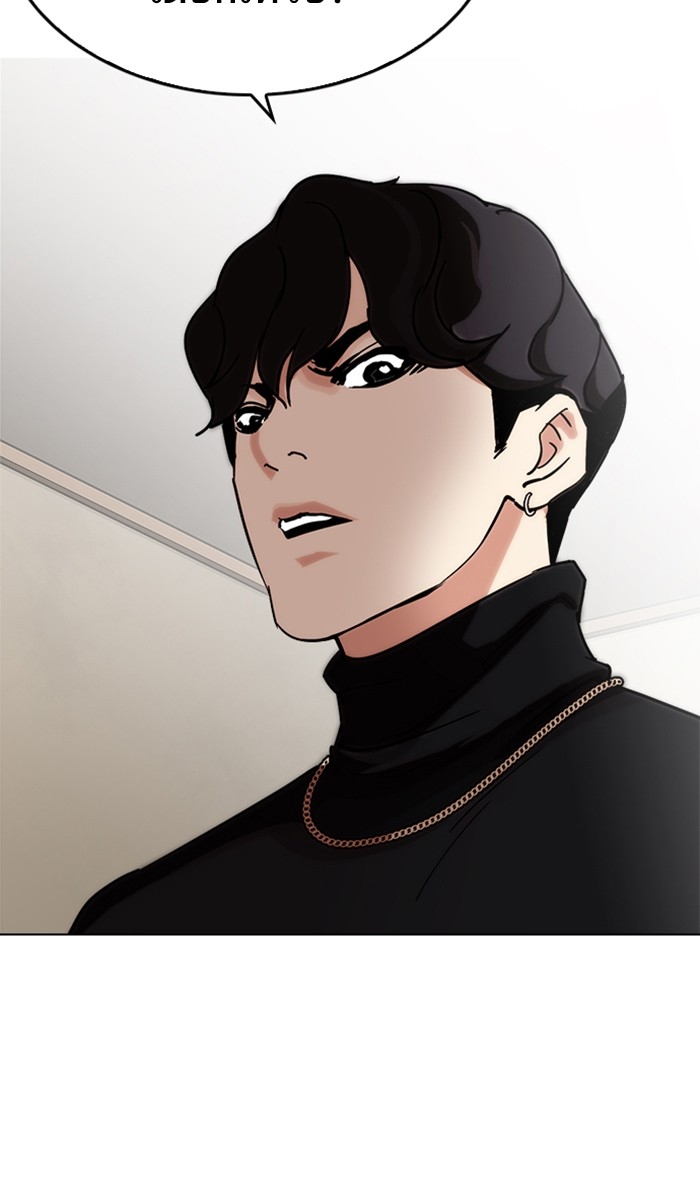 อ่านการ์ตูน Lookism 222 ภาพที่ 8