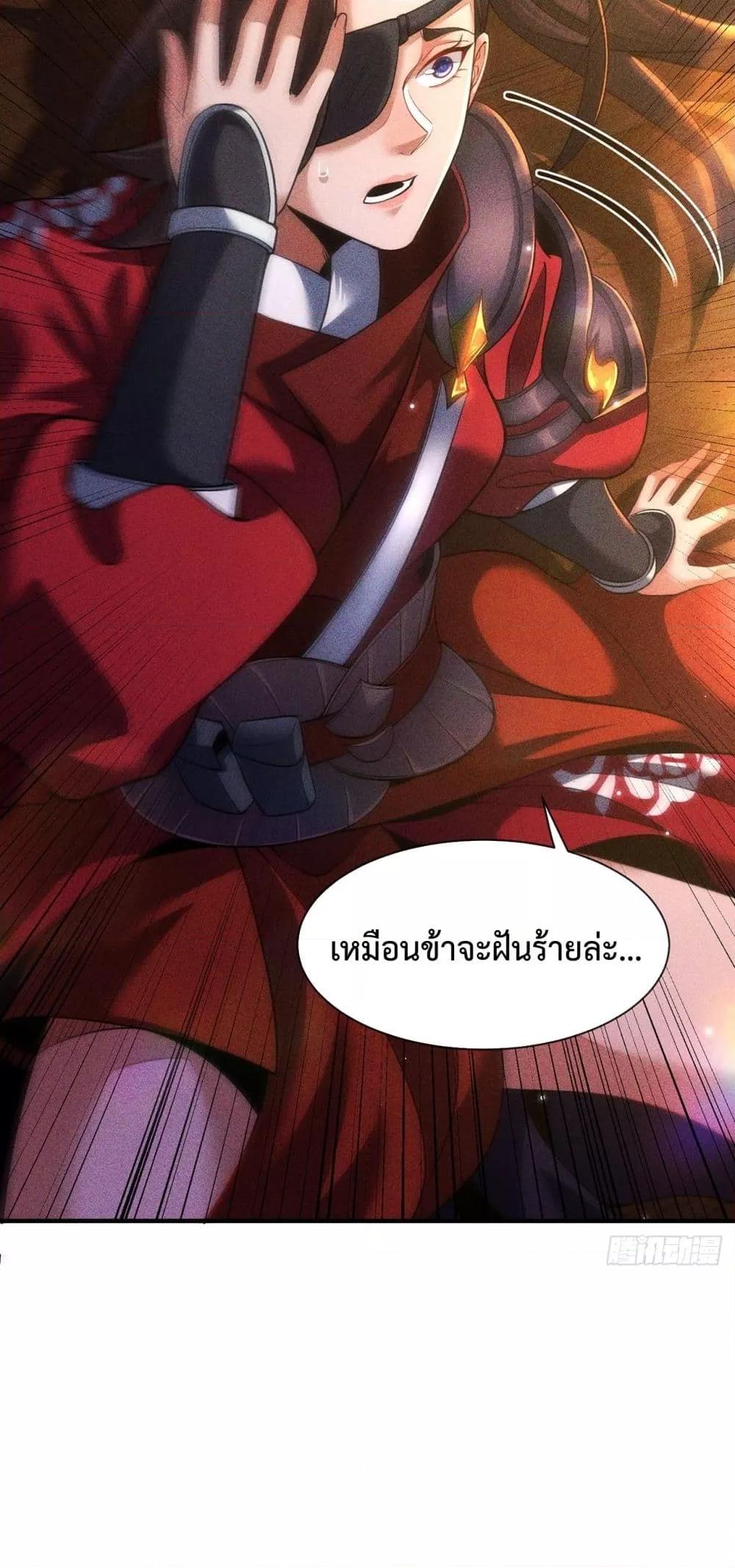 อ่านการ์ตูน Eternal Saint 12 ภาพที่ 15