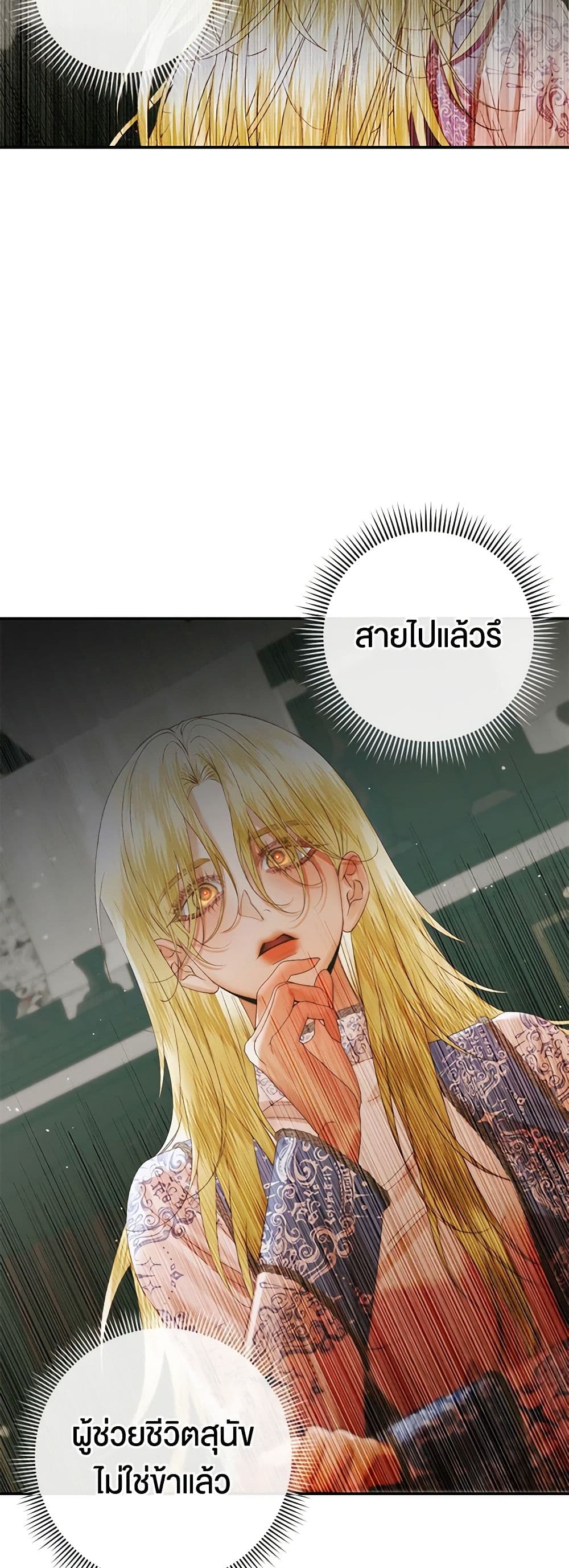 อ่านการ์ตูน Becoming The Villain’s Family 91 ภาพที่ 29