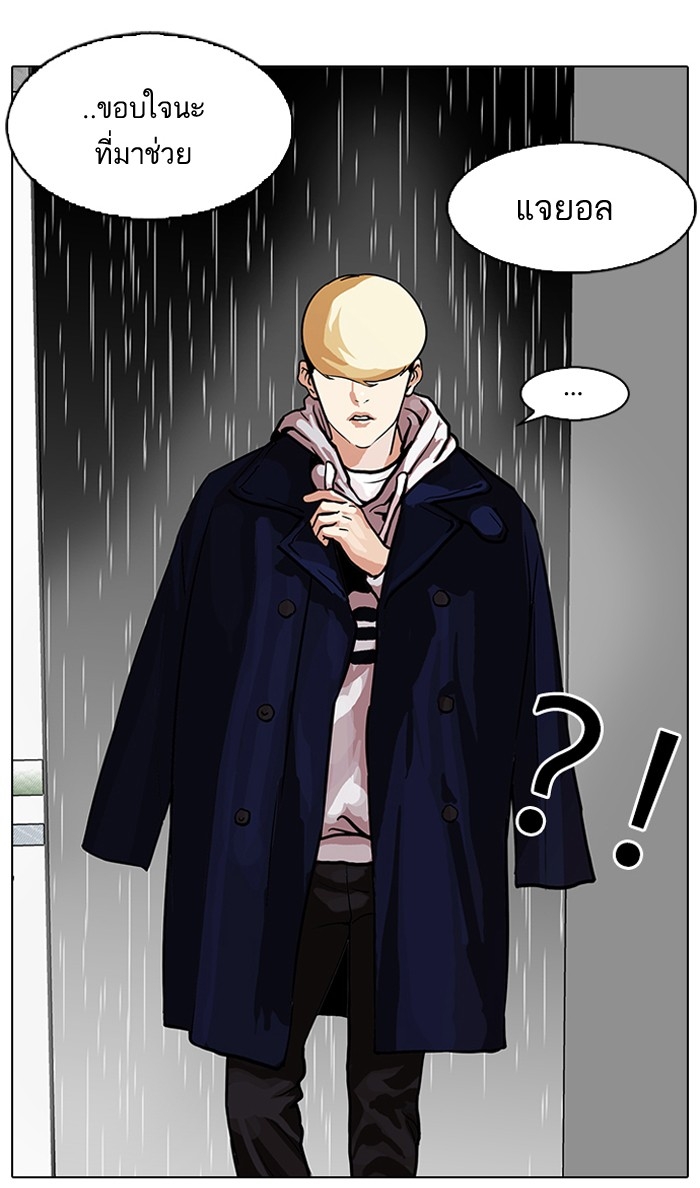 อ่านการ์ตูน Lookism 88 ภาพที่ 50