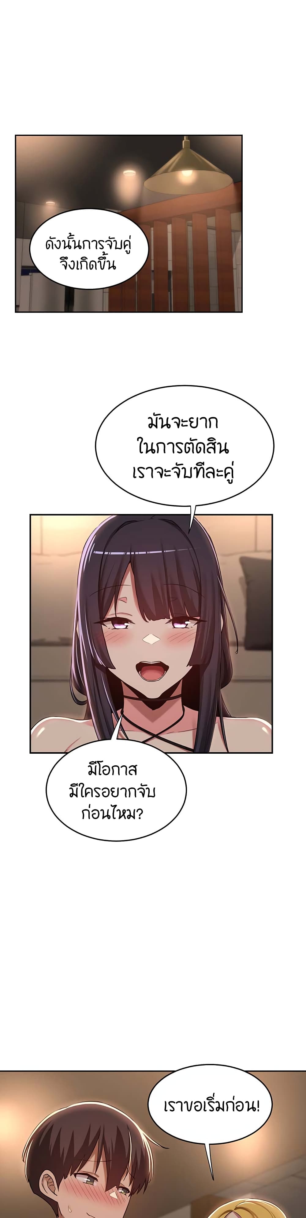 อ่านการ์ตูน Sextudy Group 48 ภาพที่ 28