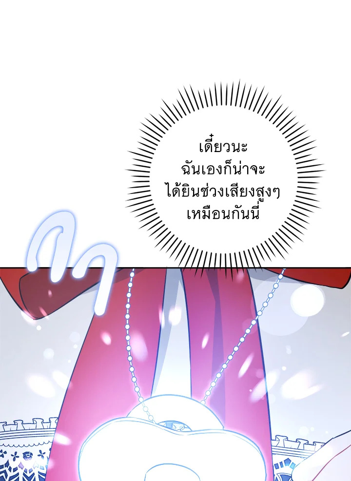 อ่านการ์ตูน Please Give Me the Pacifier 54 ภาพที่ 14