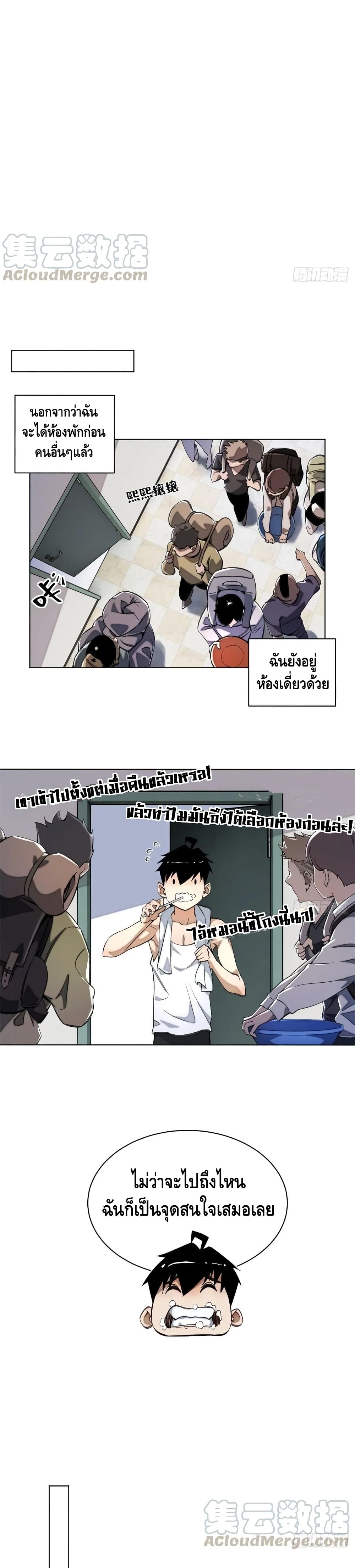 อ่านการ์ตูน Tomorrow’s Oisaster 29 ภาพที่ 4