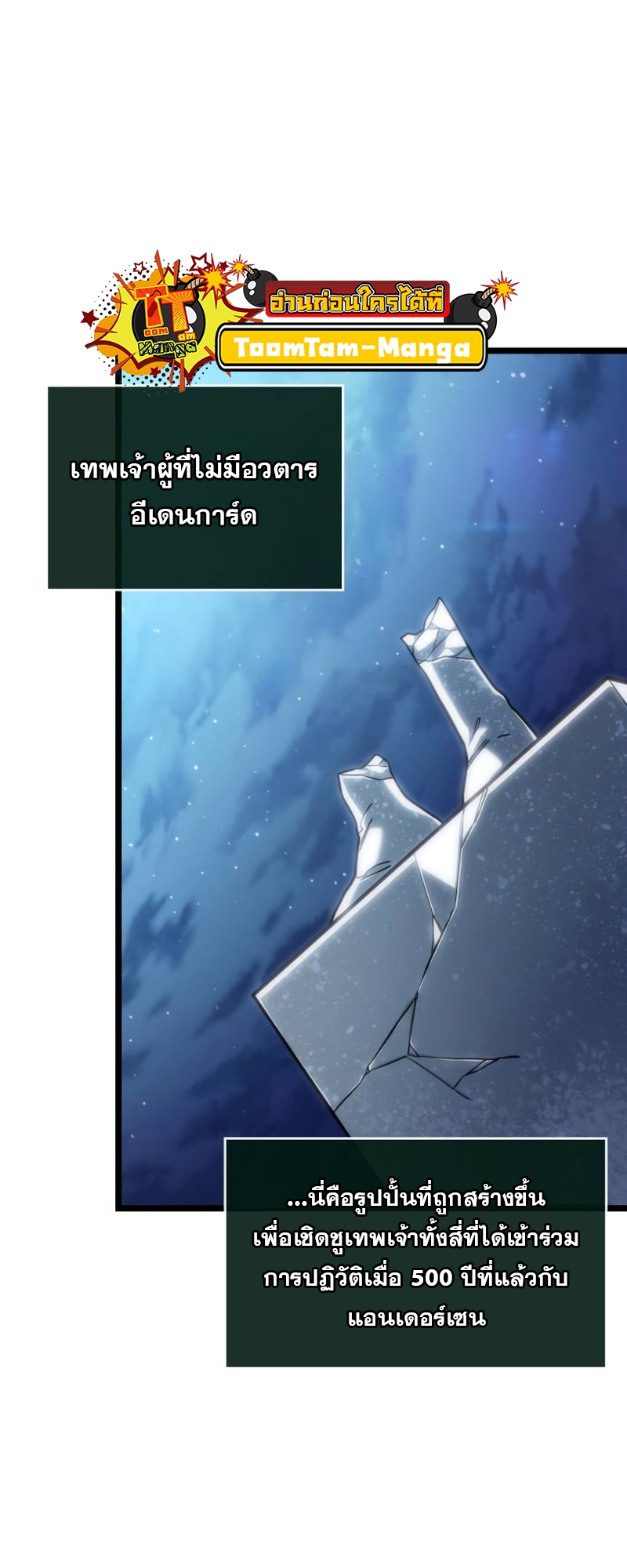 อ่านการ์ตูน The World After The End 105 ภาพที่ 43