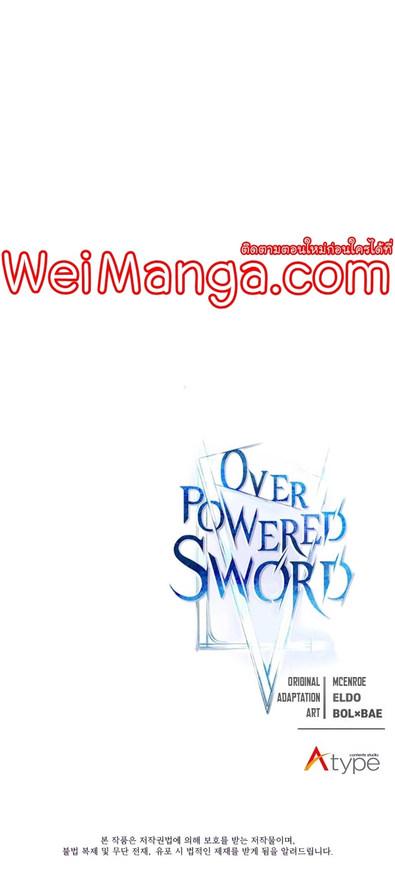 อ่านการ์ตูน Overpowered Sword 78 ภาพที่ 50