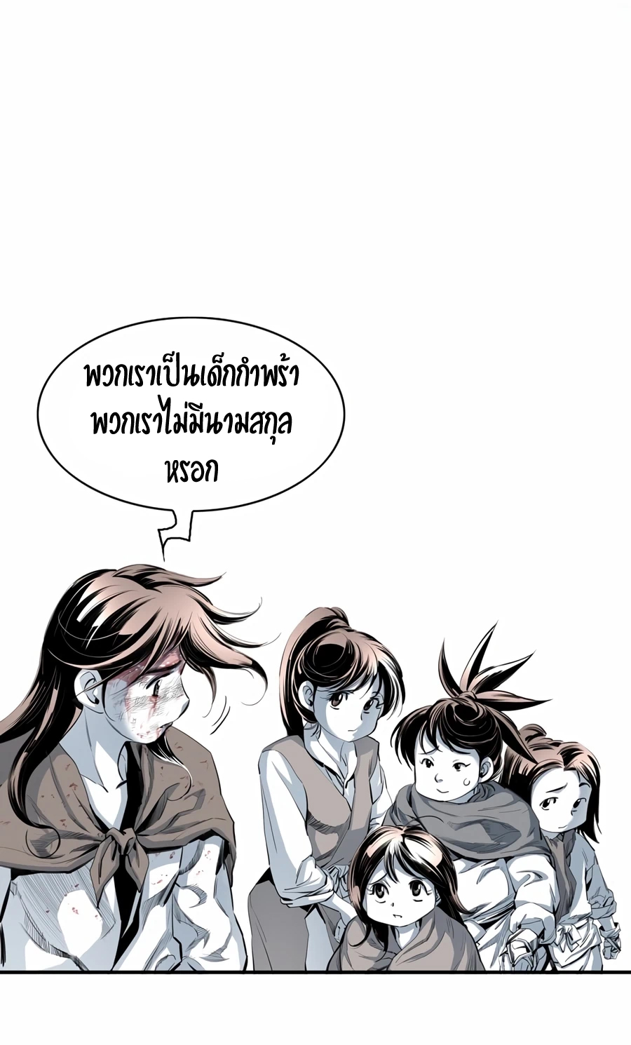 อ่านการ์ตูน Way to Heaven 8 ภาพที่ 32