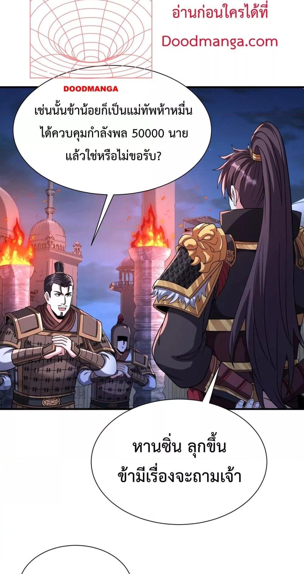 อ่านการ์ตูน I Kill To Be God 132 ภาพที่ 30