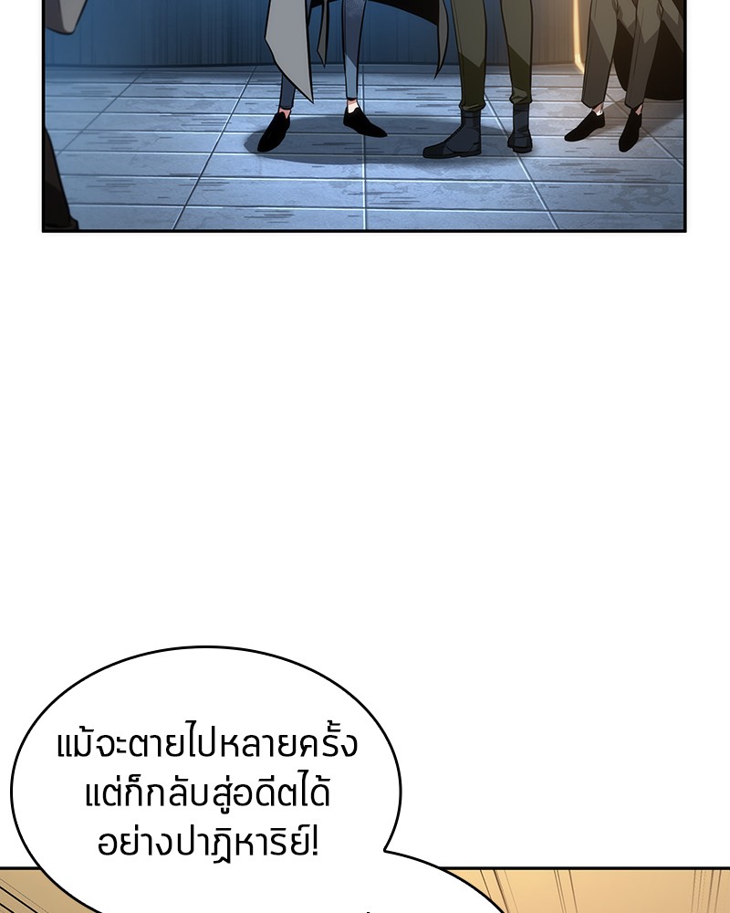 อ่านการ์ตูน Omniscient Reader 48 ภาพที่ 69