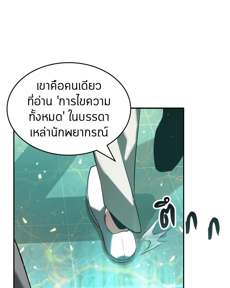 อ่านการ์ตูน Omniscient Reader 52 ภาพที่ 83