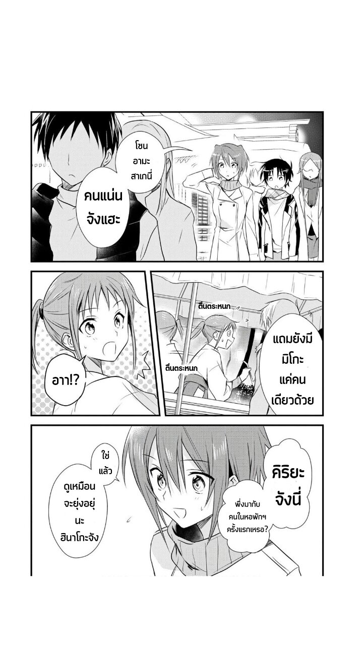 อ่านการ์ตูน Megami-ryou no Ryoubo-kun 20 ภาพที่ 23