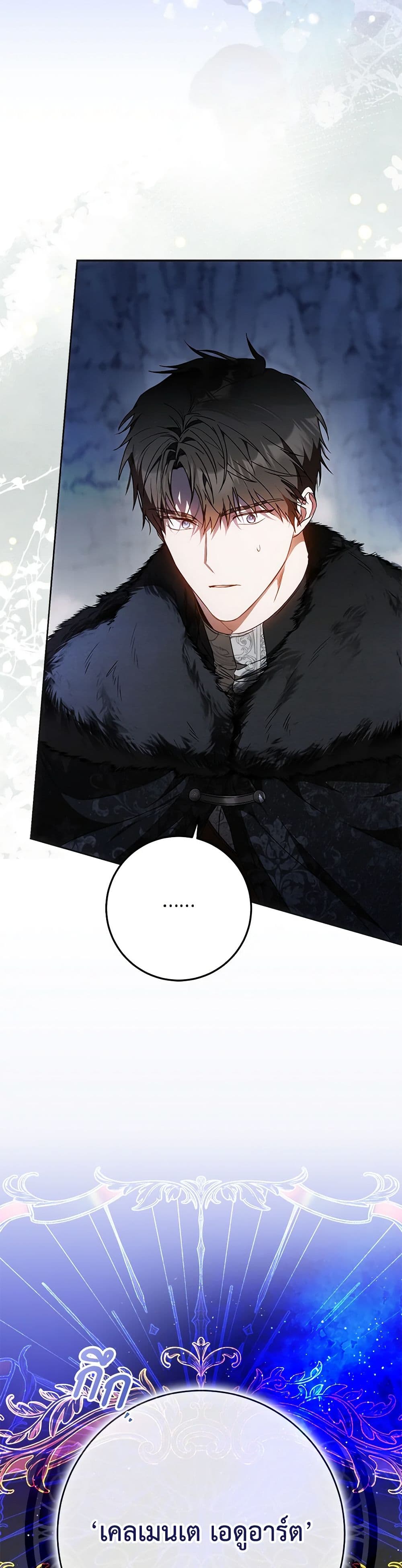 อ่านการ์ตูน I Became the Wife of the Male Lead 77 ภาพที่ 10