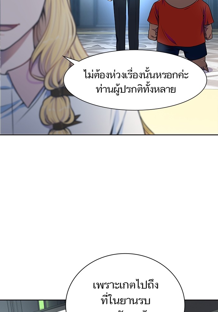 อ่านการ์ตูน Tower of God 557 ภาพที่ 18