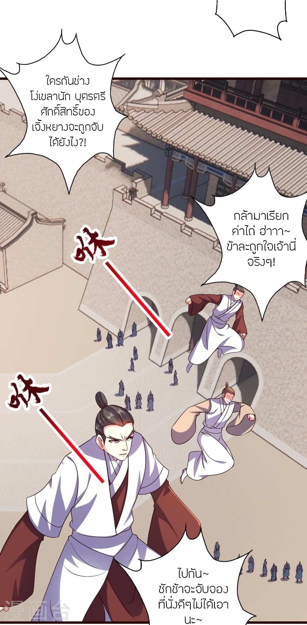 อ่านการ์ตูน Banished Disciple’s Counterattack 437 ภาพที่ 52