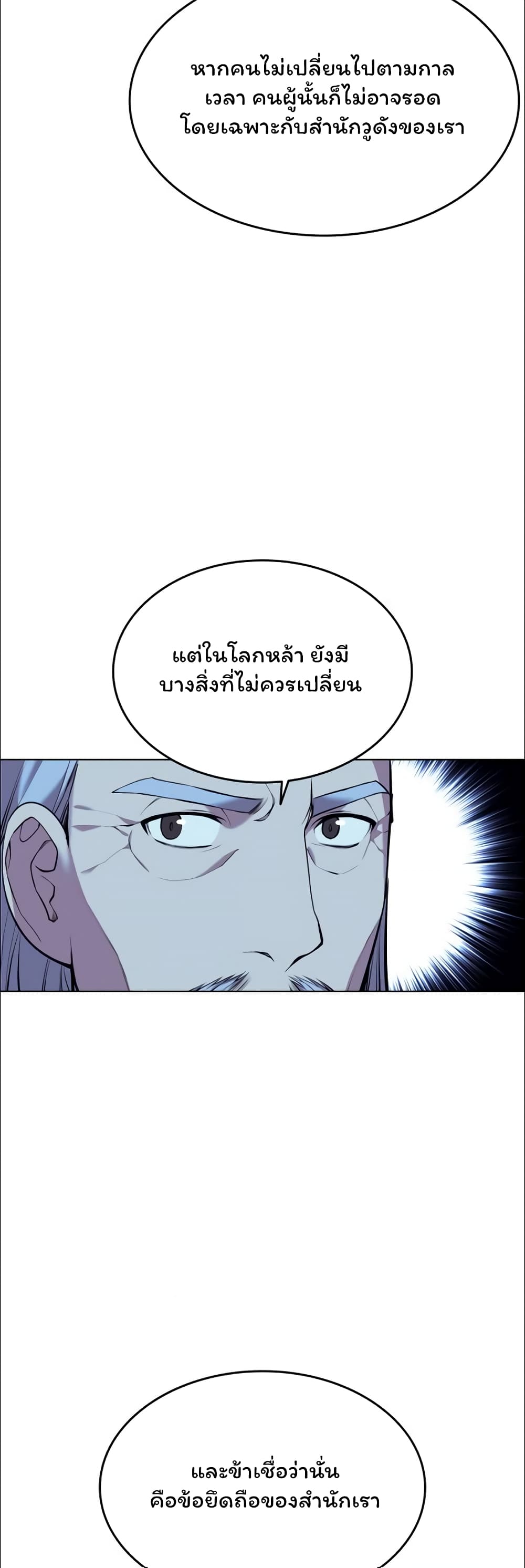 อ่านการ์ตูน Tale of a Scribe Who Retires to the Countryside 76 ภาพที่ 25