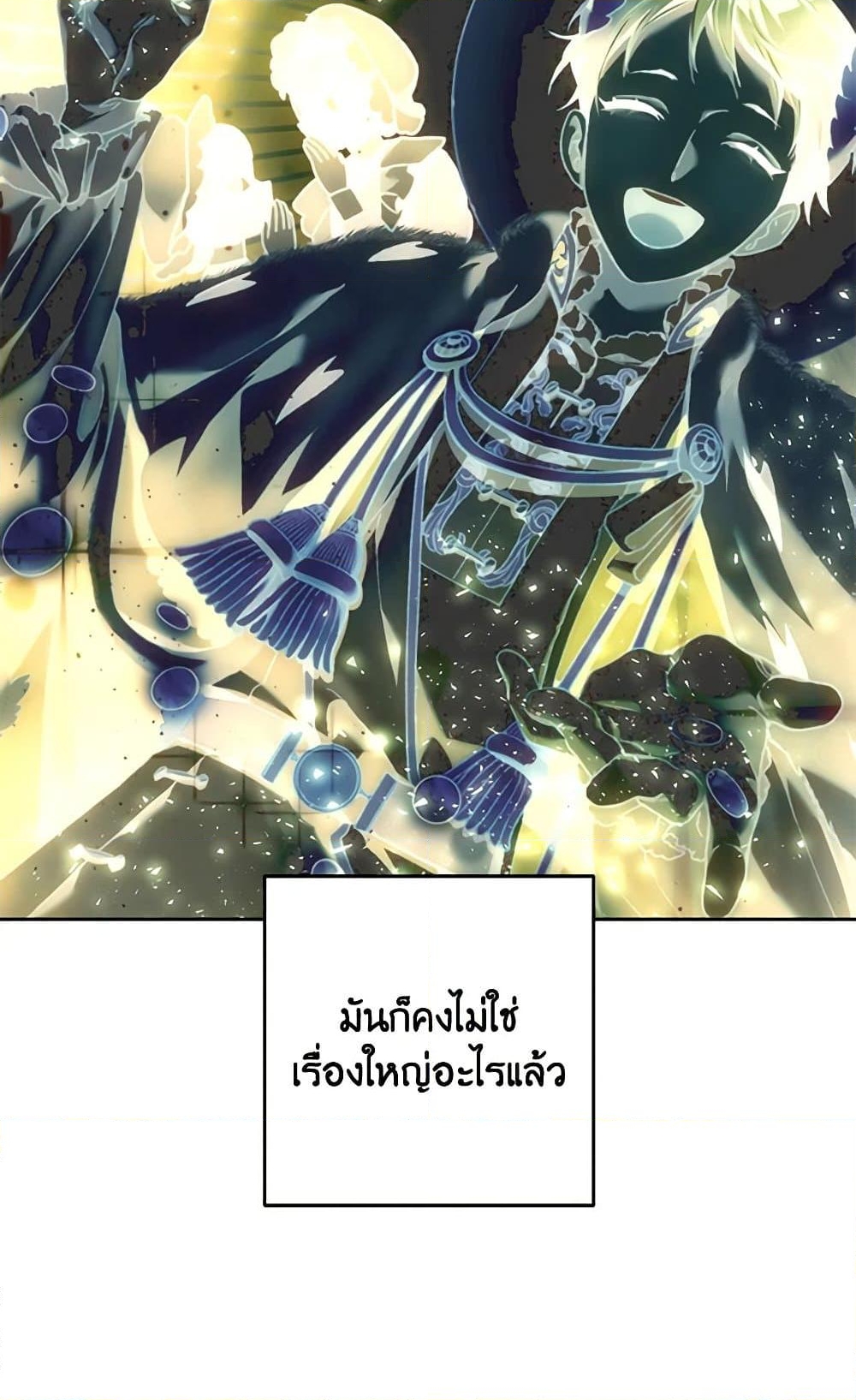 อ่านการ์ตูน Second Life of a Trash Princess 49 ภาพที่ 44