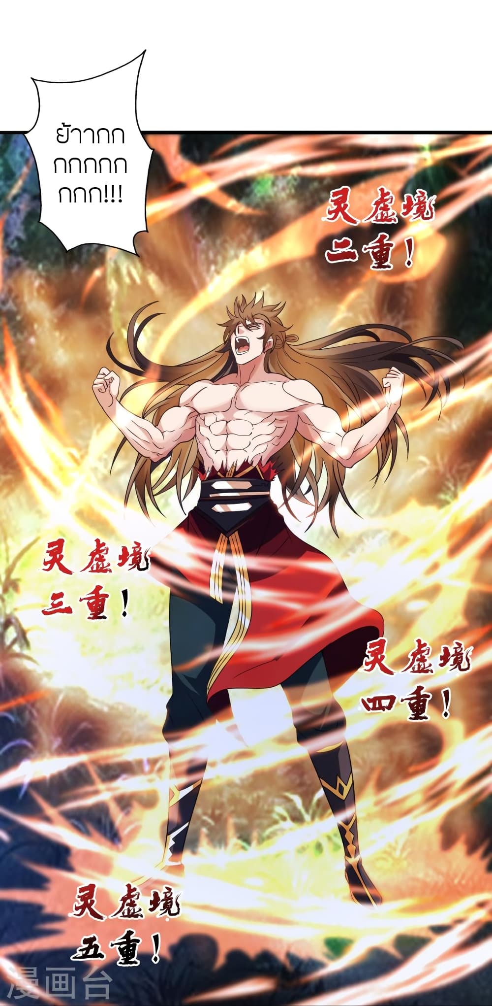 อ่านการ์ตูน Banished Disciple’s Counterattack 353 ภาพที่ 106