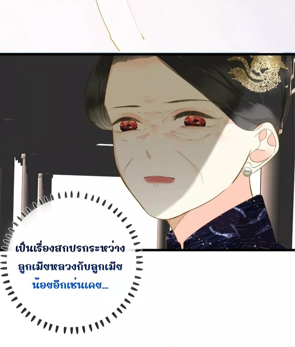 อ่านการ์ตูน The Prince Is Convinced That I Am Addicted to Loving Him 32 ภาพที่ 43