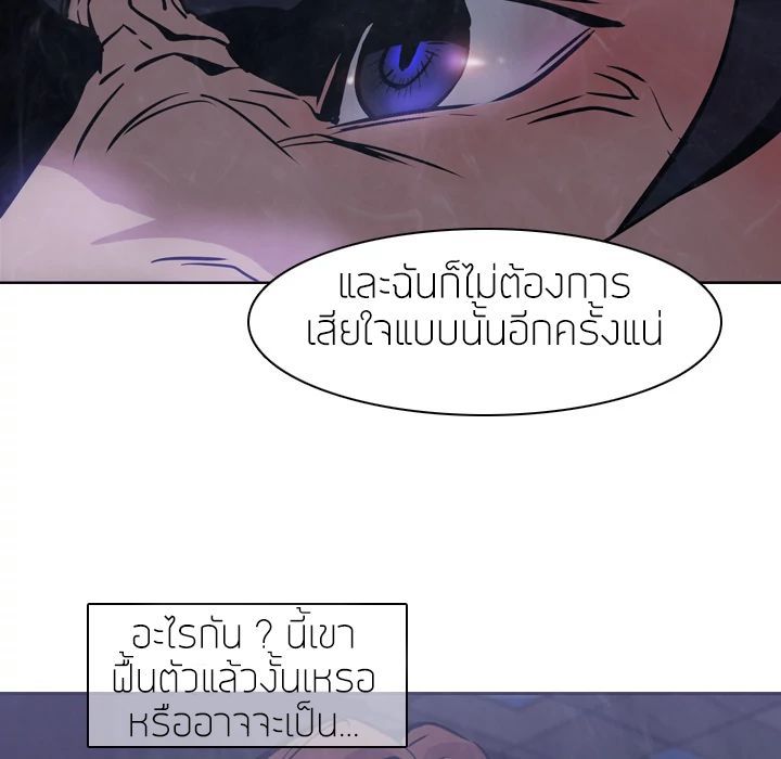 อ่านการ์ตูน PAINKILLER 2 ภาพที่ 61