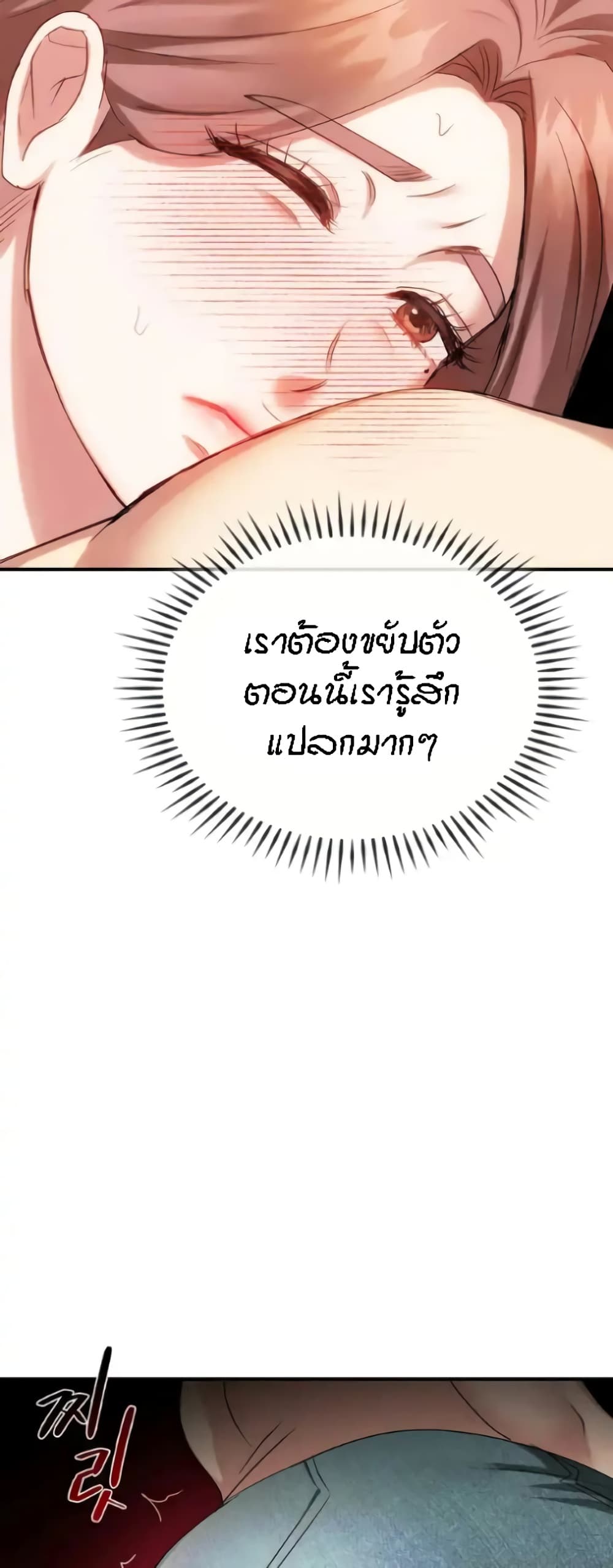 อ่านการ์ตูน Seducing Mother 31 ภาพที่ 24