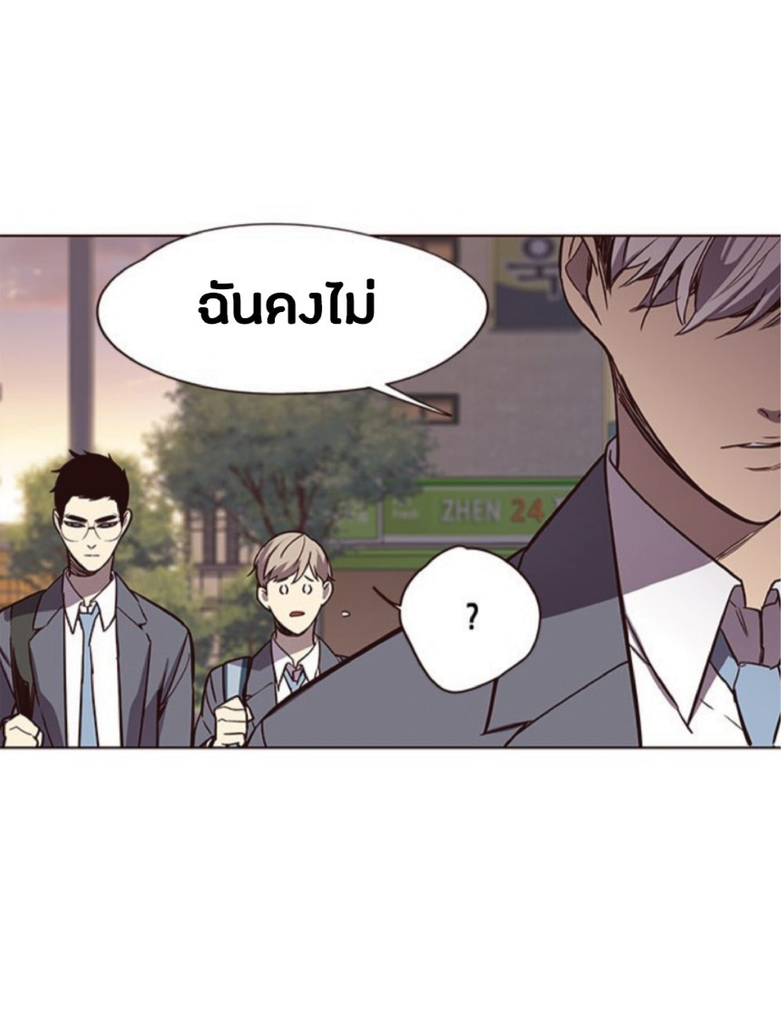 อ่านการ์ตูน Eleceed 48 ภาพที่ 62