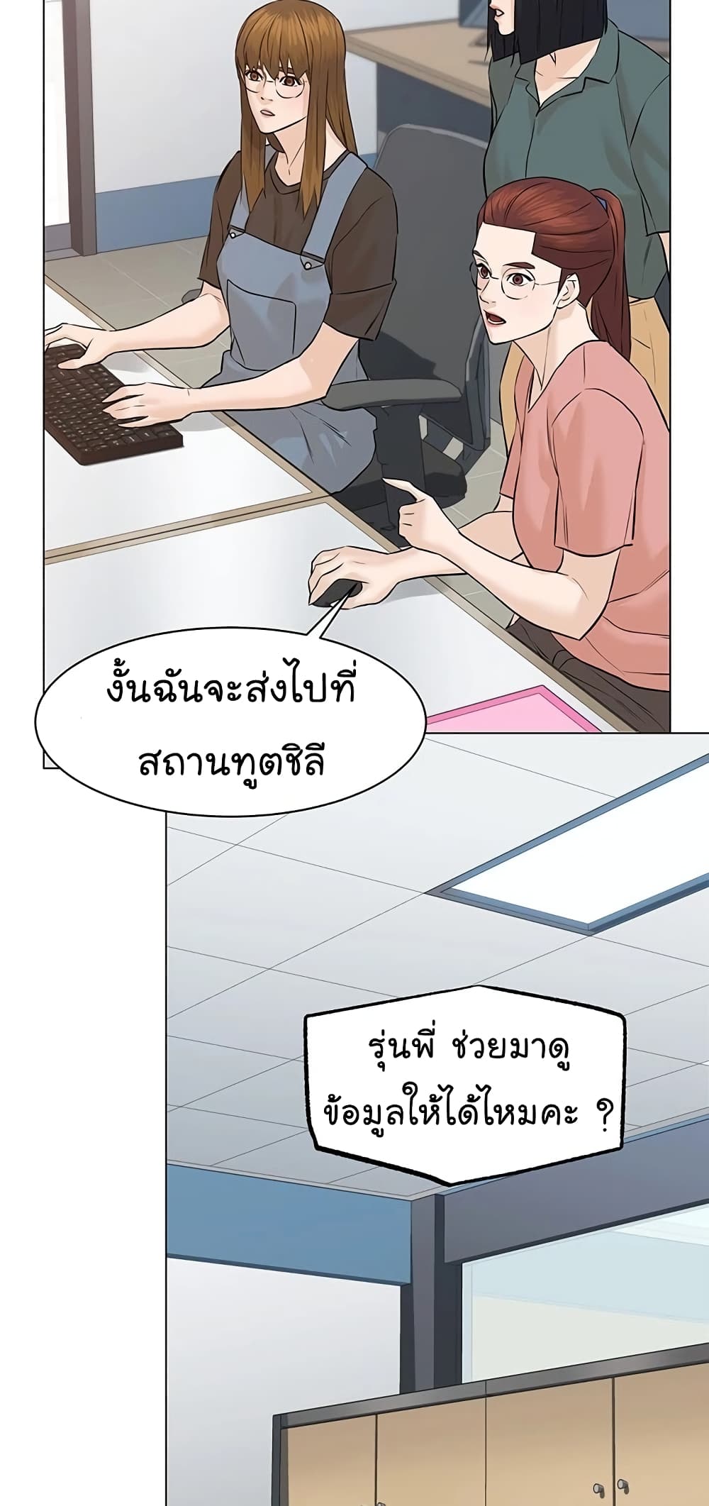 อ่านการ์ตูน From the Grave and Back 65 ภาพที่ 33