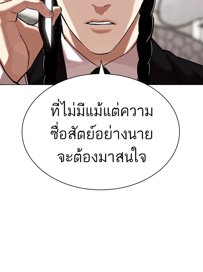 อ่านการ์ตูน Lookism 333 ภาพที่ 182