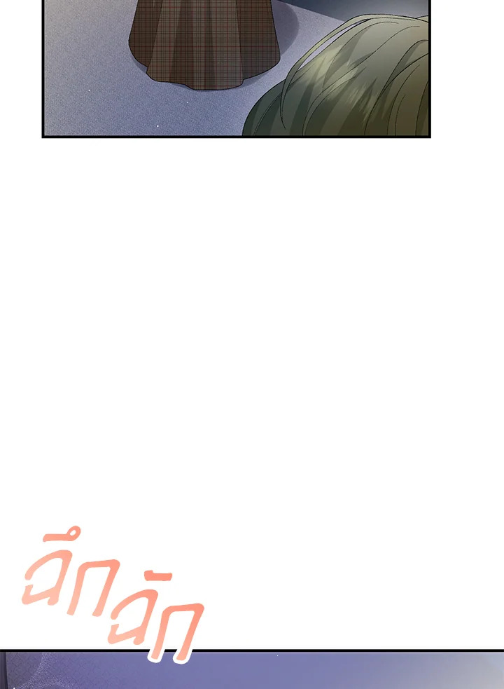 อ่านการ์ตูน The Mistress Runs Away 19 ภาพที่ 24