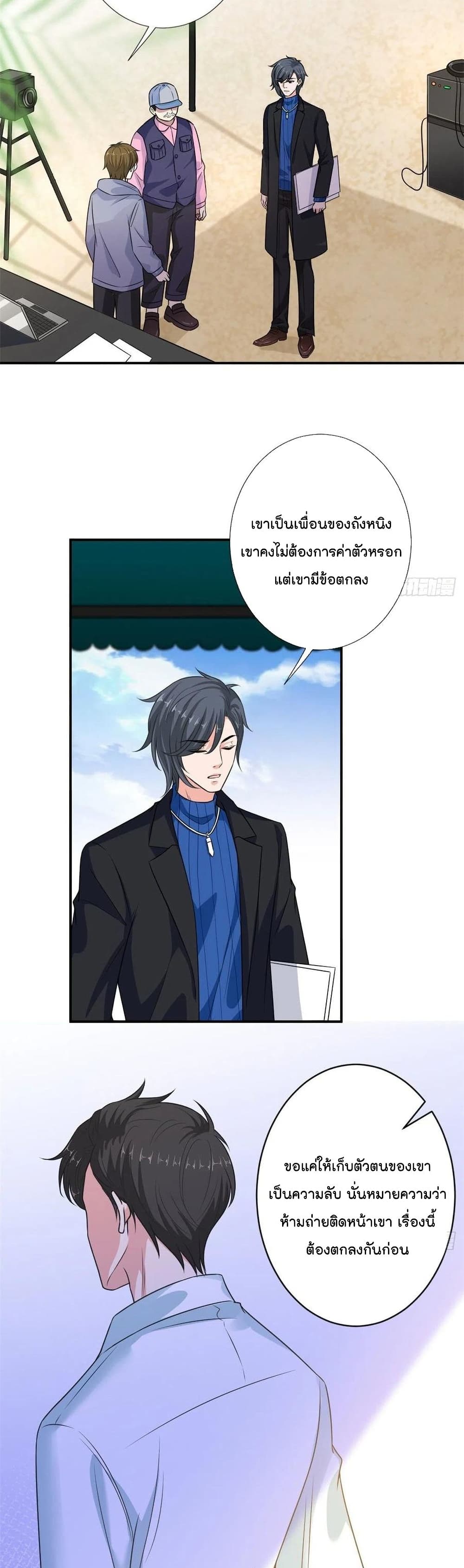 อ่านการ์ตูน Trial Marriage Husband: Need to Work Hard 99 ภาพที่ 8