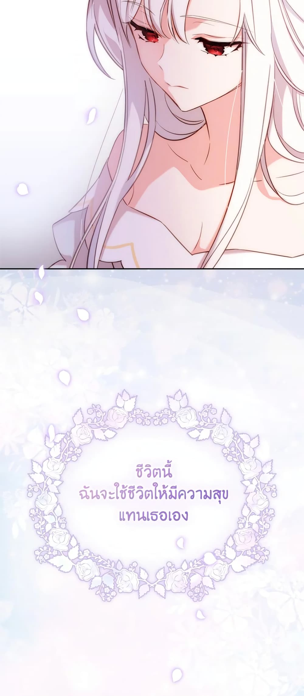 อ่านการ์ตูน The Lady Needs a Break 3 ภาพที่ 46