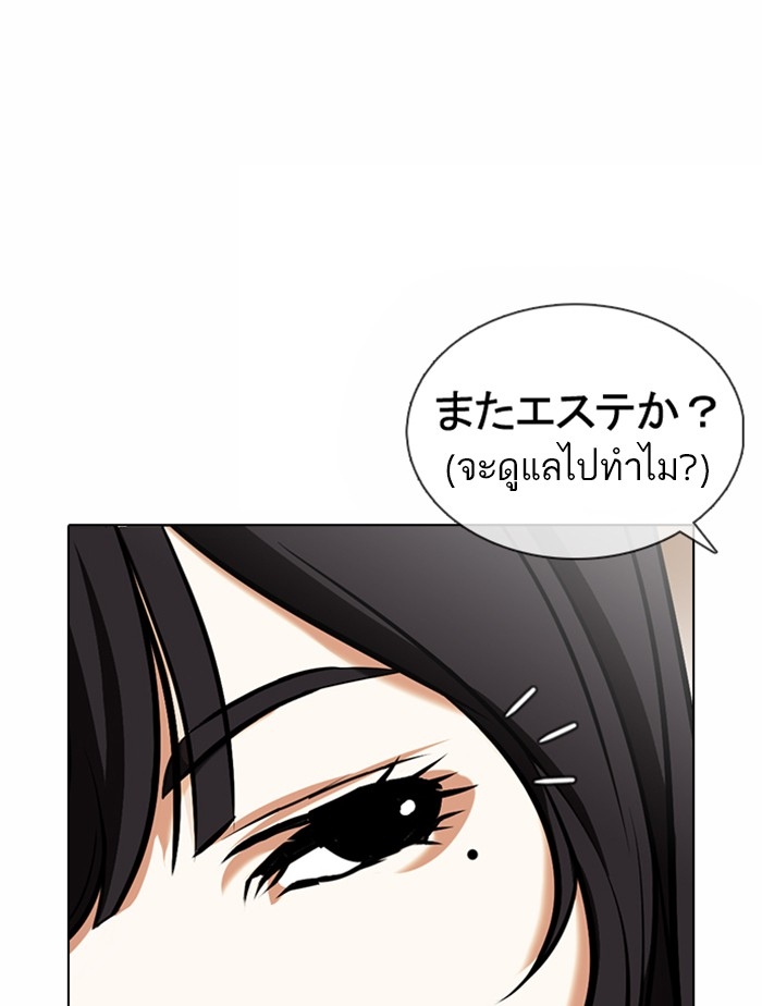 อ่านการ์ตูน Lookism 376 ภาพที่ 89