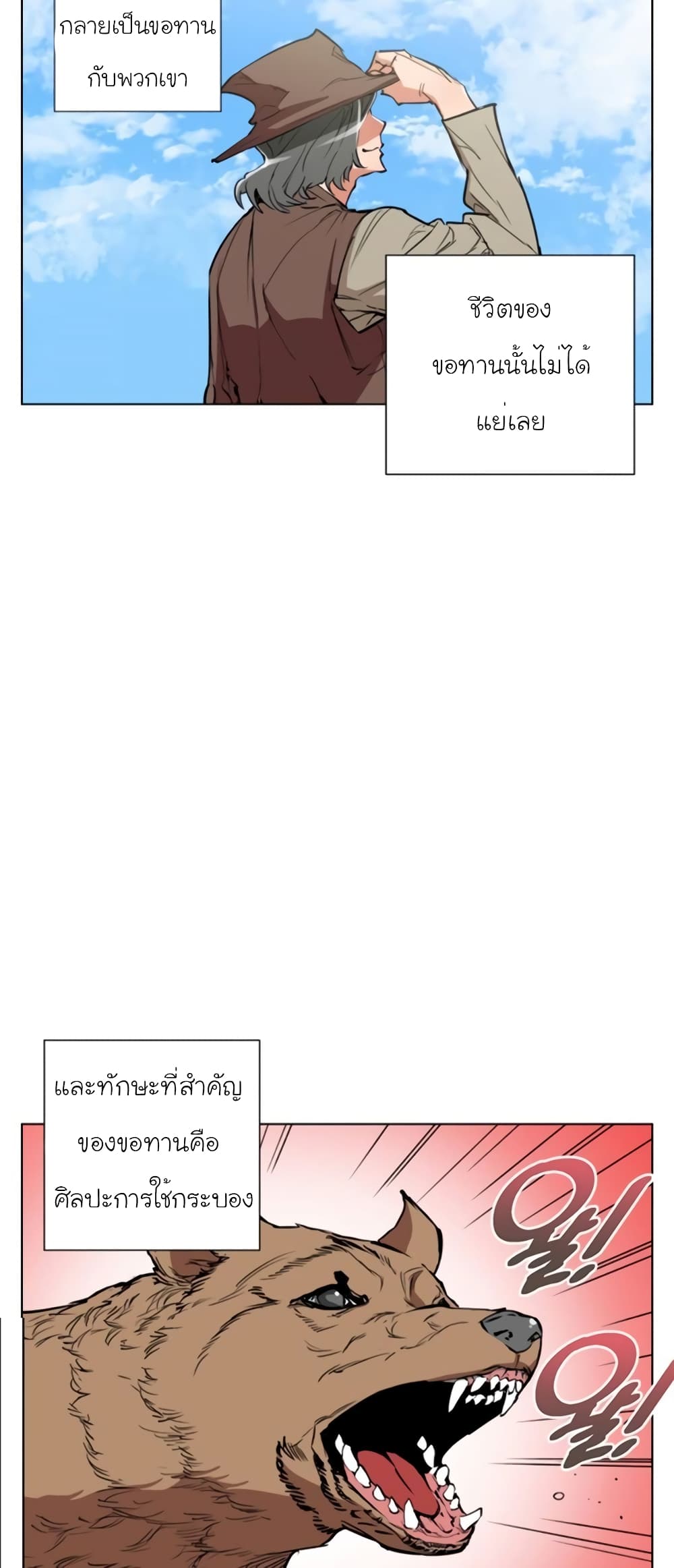 อ่านการ์ตูน I Stack Experience Through Reading Books 46 ภาพที่ 14