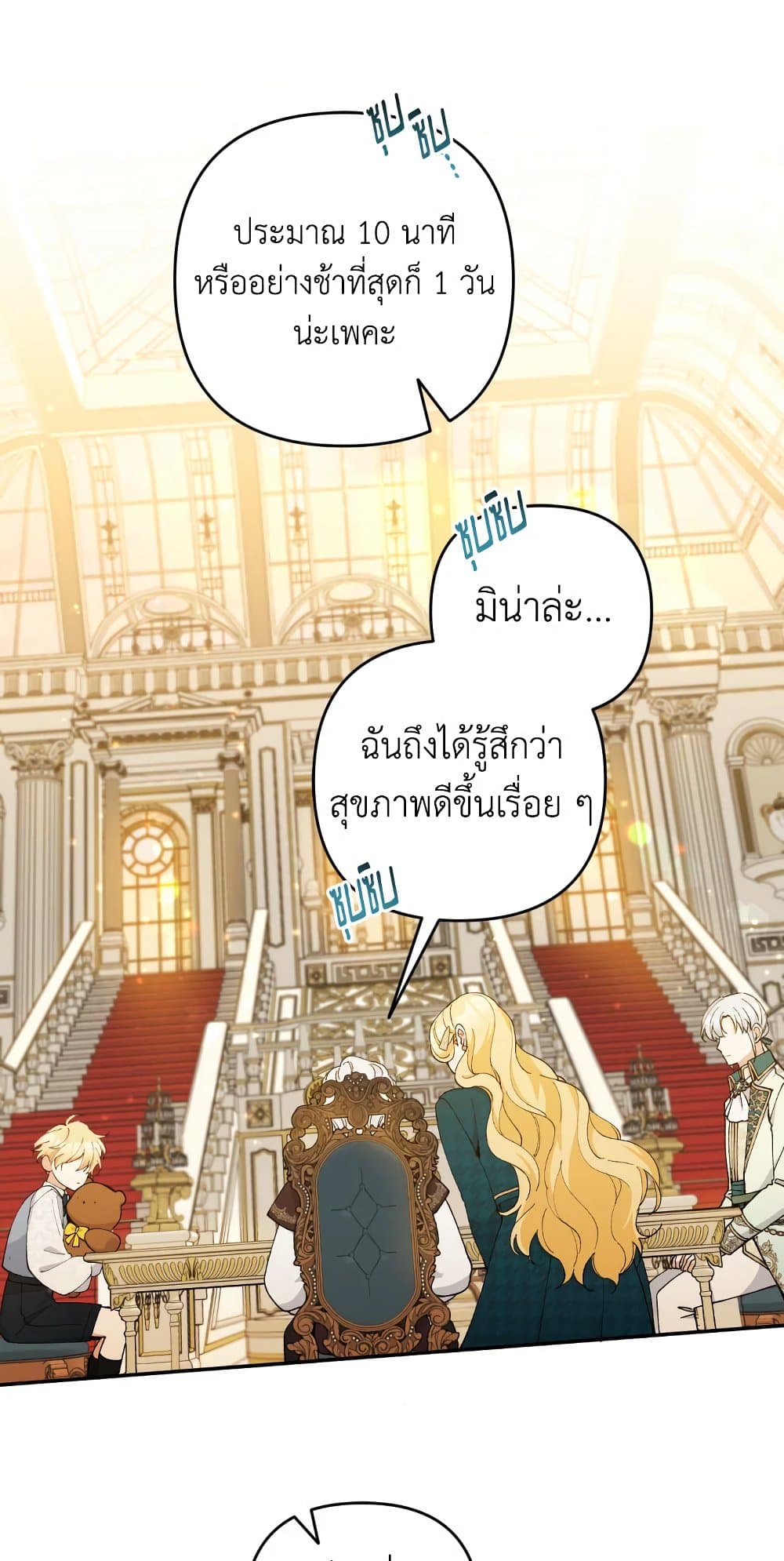 อ่านการ์ตูน Please Don’t Come To The Villainess’ Stationery Store! 39 ภาพที่ 53