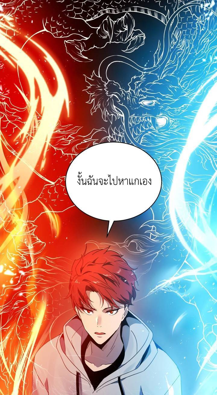 อ่านการ์ตูน The Descent of the Demonic Master 89 ภาพที่ 34