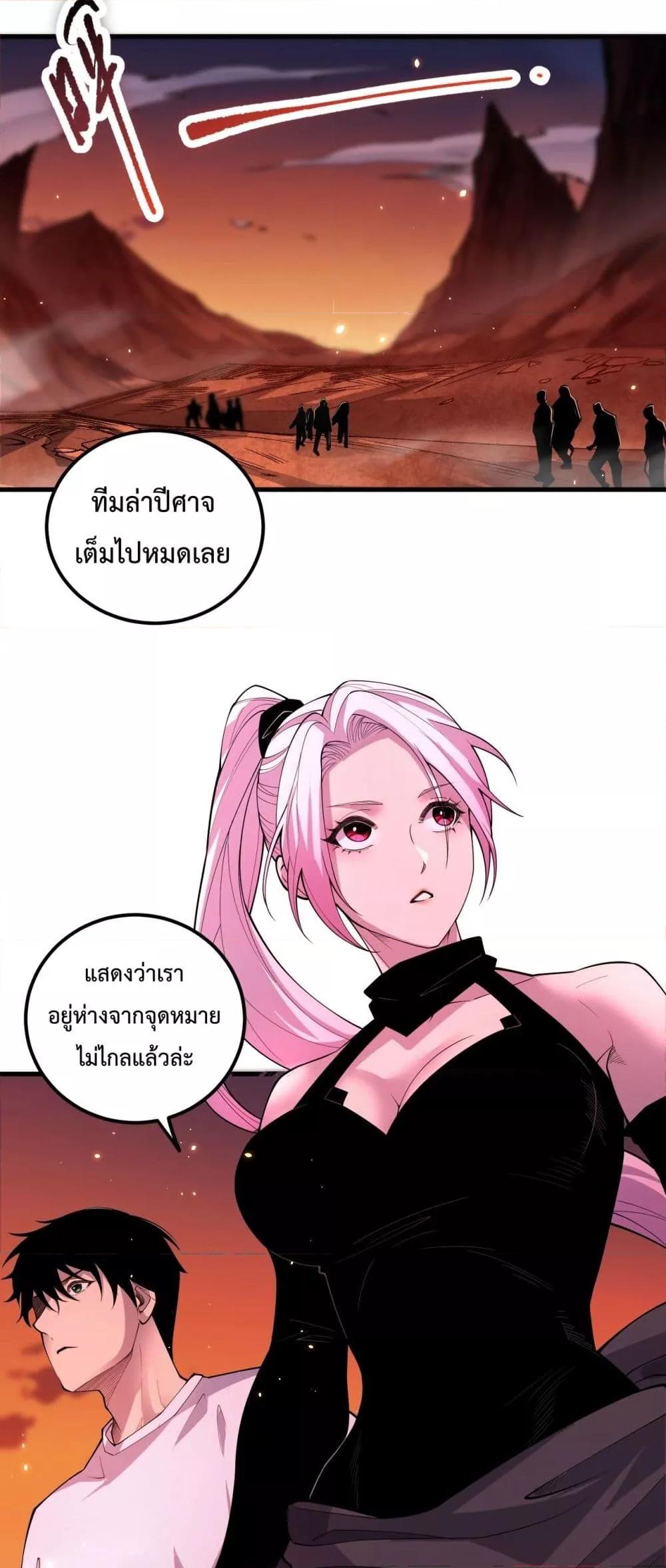 อ่านการ์ตูน Necromancer King of The Scourge 56 ภาพที่ 18