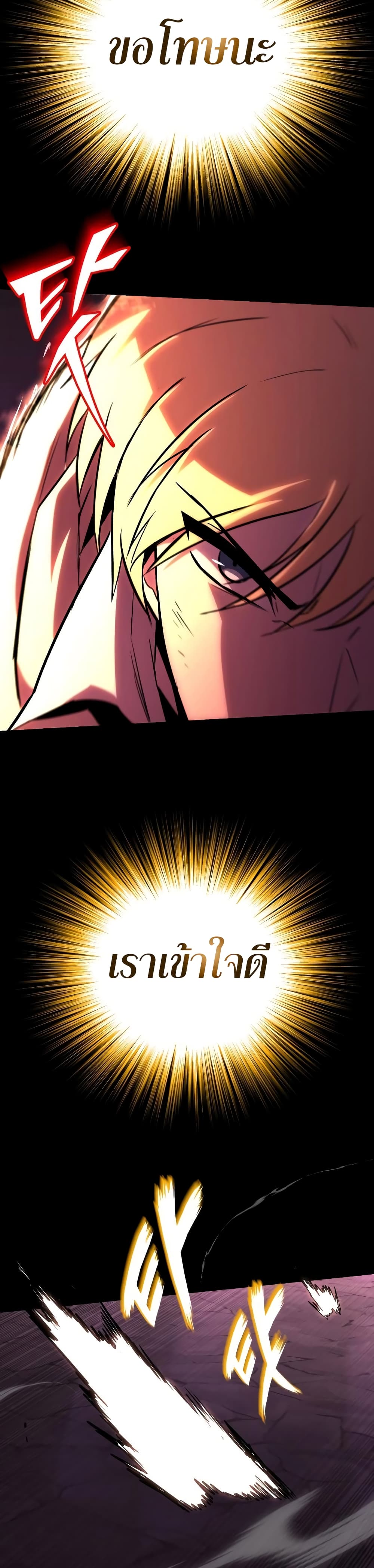 อ่านการ์ตูน The Lazy Prince Becomes A Genius 92 ภาพที่ 27